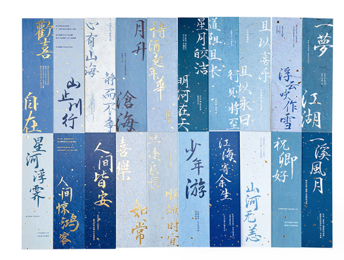 Sutra Calligraphy Set